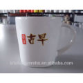 KC-587 new design hot selling 9oz ceramic coffee mug with customized printing